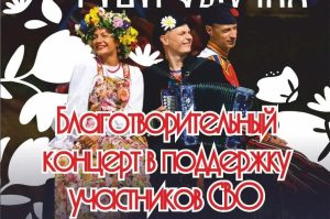 Бердчан приглашают на благотворительный концерт в поддержку земляков на фронте