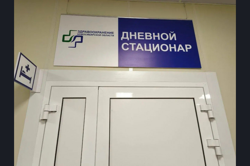 В Бердской ЦГБ рассказали о режиме работы в праздничные дни