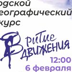 Юным бердчан приглашают станцевать на конкурсе «В ритме движения»