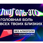 В Новосибирской области в 2025 году снизилось употребление алкоголя
