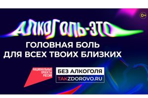 В Новосибирской области в 2025 году снизилось употребление алкоголя