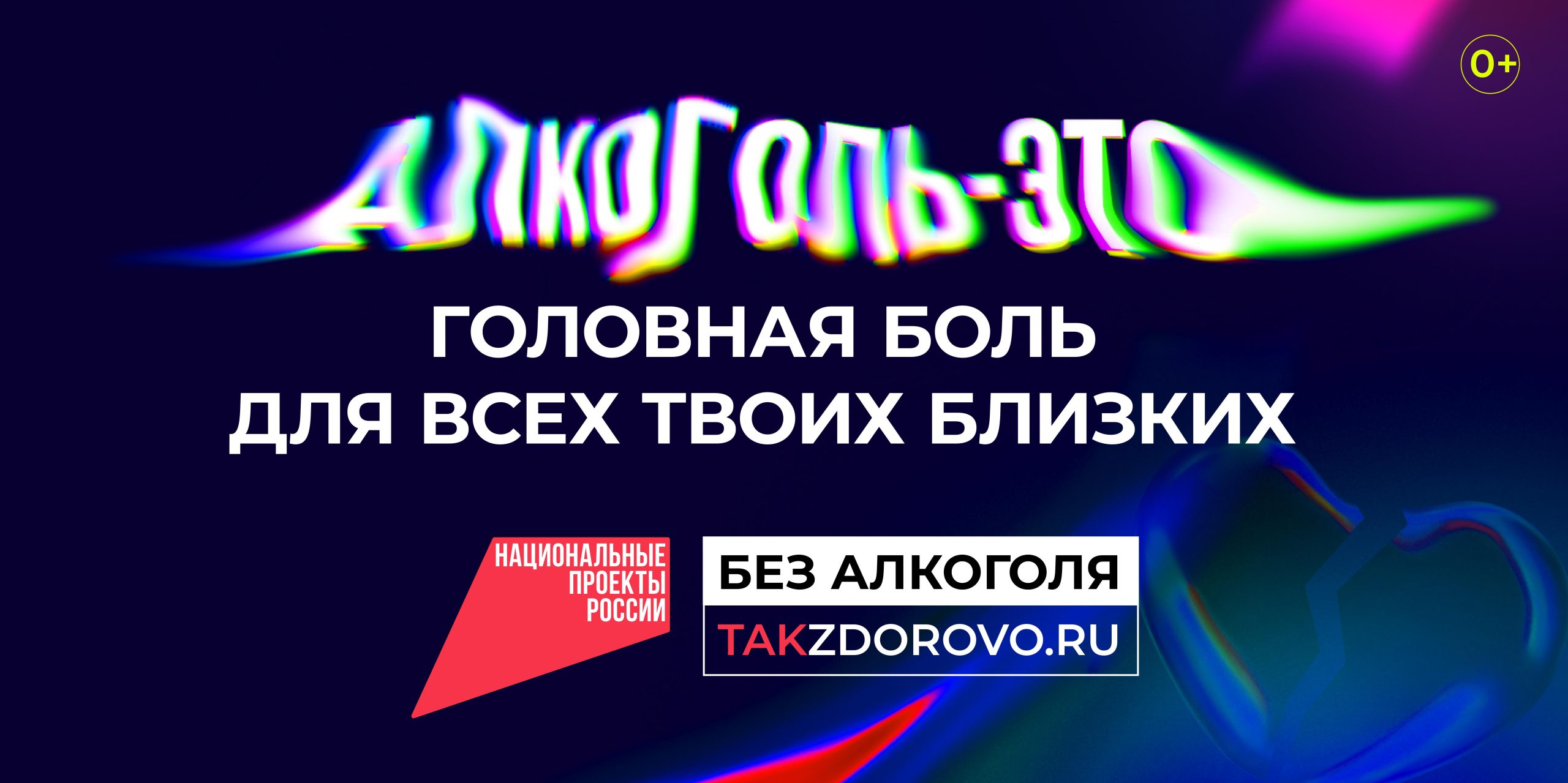 В 2025 году в Новосибирской области снизилось употребление алкоголя