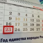 Бердчане будут поздравлять Защитников Отечества в выходной день