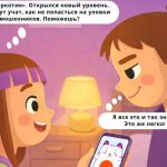 Киберкотик и семья Сибирцевых приглашают отметить День безопасного интернета