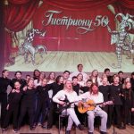 Полвека на подмосках: театр-студия «Гистрион» в Бердске отметил юбилей