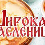 Масленицу в Бердске встретят с размахом