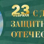В Бердске в День защитника Отечества устроят праздник настоящих героев