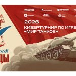 Играть, чтобы помнить: «Ростелеком» вместе с партнерами дал старт первому кибертурниру «Диктант Победы»