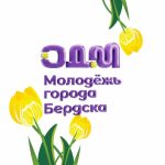 “Это прорыв”: отдел по делам молодежи Бердска поднялся выше в региональном рейтинге