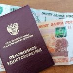 Повышенные пенсии с 1 апреля 2026 года будут получать более 83 тысяч жителей Новосибирской области