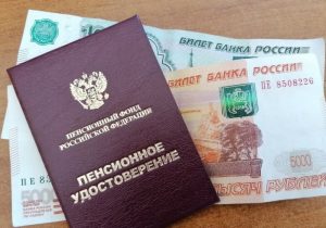Повышенные пенсии с 1 апреля 2026 года будут получать более 83 тысяч жителей Новосибирской области