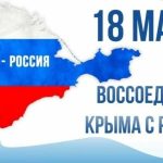 Бердчане празднуют: «12 лет Крым наш!»