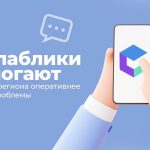 Бердчанам сообщают: «Кликнул и все узнал!»