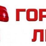 Половодье – 2026. Горячая линия. Задавайте вопросы