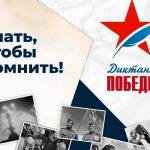 Бердчанам предлагают написать Диктант Победы