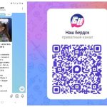 «Бердские новости» запустили свой канал в мессенджере MAX