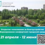 Бердчанам предложили выбрать для благоустройства общественную территорию