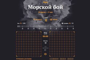 «Ростелеком» запустил онлайн-турнир по игре «Морской бой» ко Дню Победы