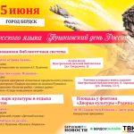Ценители настоящей поэзии в Бердске отметят День рождения Александра Пушкина