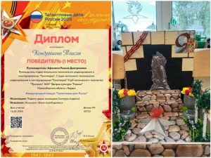 Бердчанка победила в Международном конкурсе «Талантливые дети России»