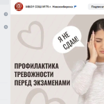 Госпаблики школ: время экзаменов, решений и больших шагов