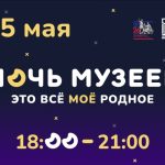 Бердчан приглашают на «Ночь в музее»: события, впечатления и чай из самовара!