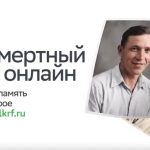 Подача заявок на онлайн-акцию «Бессмертный полк» заканчивается 6 мая