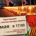Акция “Огни памяти”: почитать стихи о войне приглашают бердчан