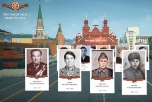 В День Победы прошло цифровой шествие “Бессмертный полк”