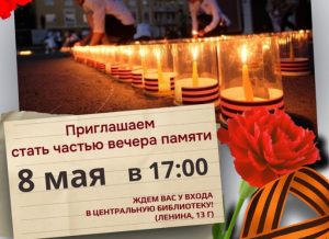 Акция “Огни памяти”: почитать стихи о войне приглашают бердчан