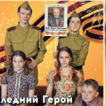 Вышел в свет апрельский номер “Бердских новостей”