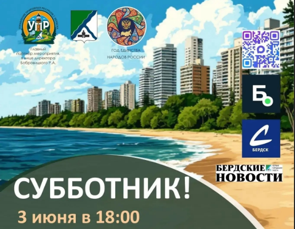 Бердчан приглашают навести порядок на территории бывшей базы “Берендей”