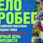В Бердске велосипедная гонка: следите за изменением маршрутов общественного транспорта