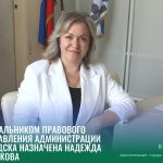Нового руководителя назначили в администрации Бердска