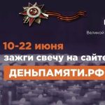Жителей области пригласили зажечь «Свечу памяти»