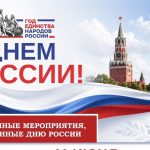 Бердчане готовятся отметить главный государственный праздник – День России