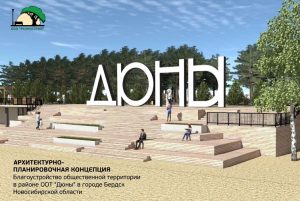 Бердчане мечтают о комфортных набережных: «Мы в этом направлении движемся!»