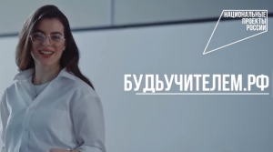 Более 500 будущих педагогов примут на целевое обучение в новом учебном году