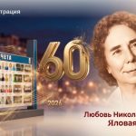 Звание «Почётный гражданин города Бердска» учредили 60 лет назад