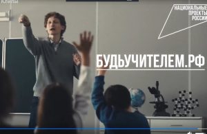 Профессия в топе: более 48 тысяч абитуриентов в регионе штурмуют педагогический вуз