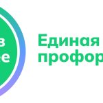 «Билет в будущее» раздают школьникам 745 предприятий-работодателей Новосибирской области