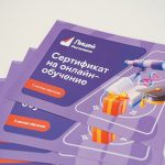 Участники «Линейки Первых» смогут учиться в «Ростелеком Лицее»
