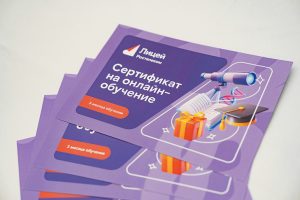 Участники «Линейки Первых» смогут учиться в «Ростелеком Лицее»