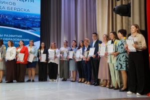 Двадцать молодых педагогов приступят к работе в Бердске в новом учебном году