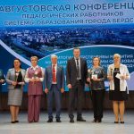 Лучших педагогов Бердска чествовали на августовском совещании