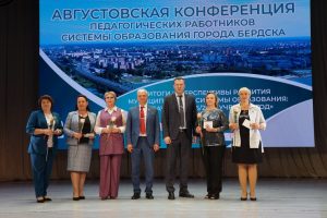 Лучших педагогов Бердска чествовали на августовском совещании