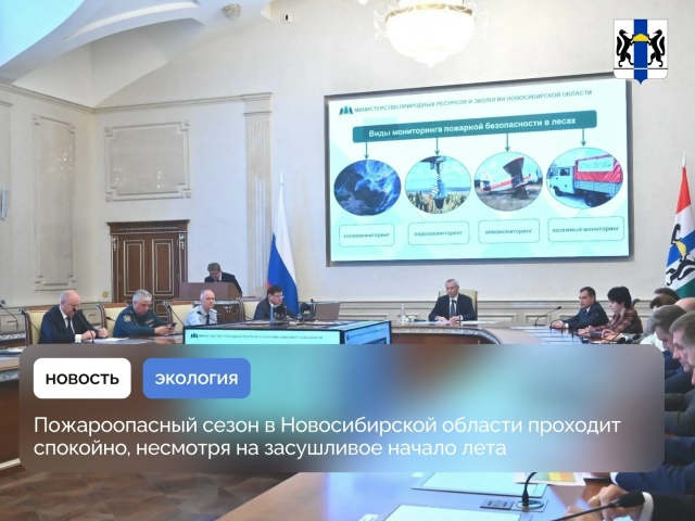 Несмотря на жаркое лето пожароопасный сезон в области проходит спокойно