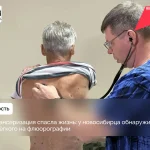 Диспансеризация спасла новосибирцу жизнь