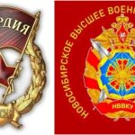 Новосибирскому высшему военному командному училищу присвоено почетное наименование «гвардейское»