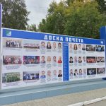 В свой 95-летний юбилей газета «Бердские новости» занесена на городскую Доску Почета